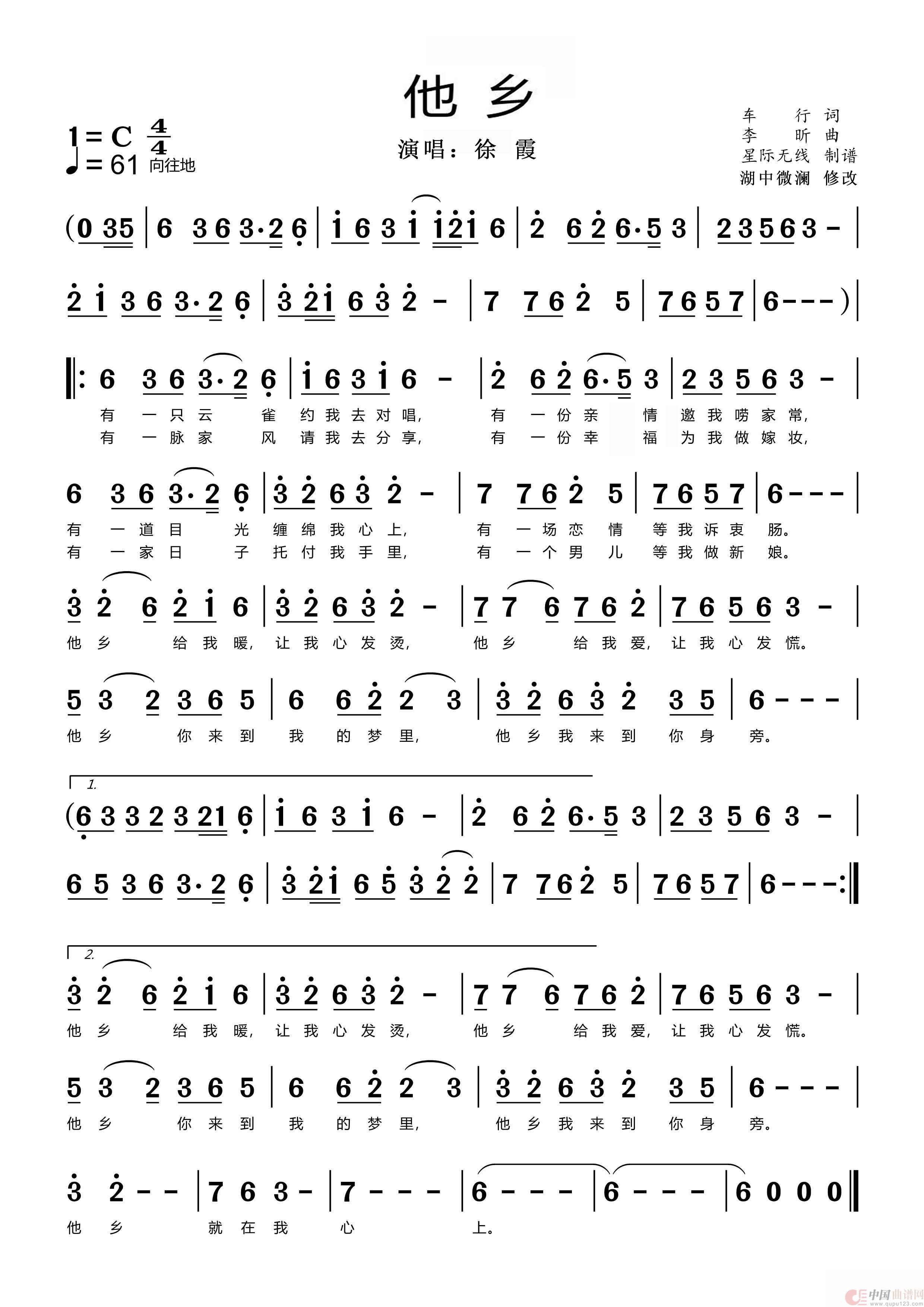 他乡(1)_原文件名:他乡(徐霞).jpg