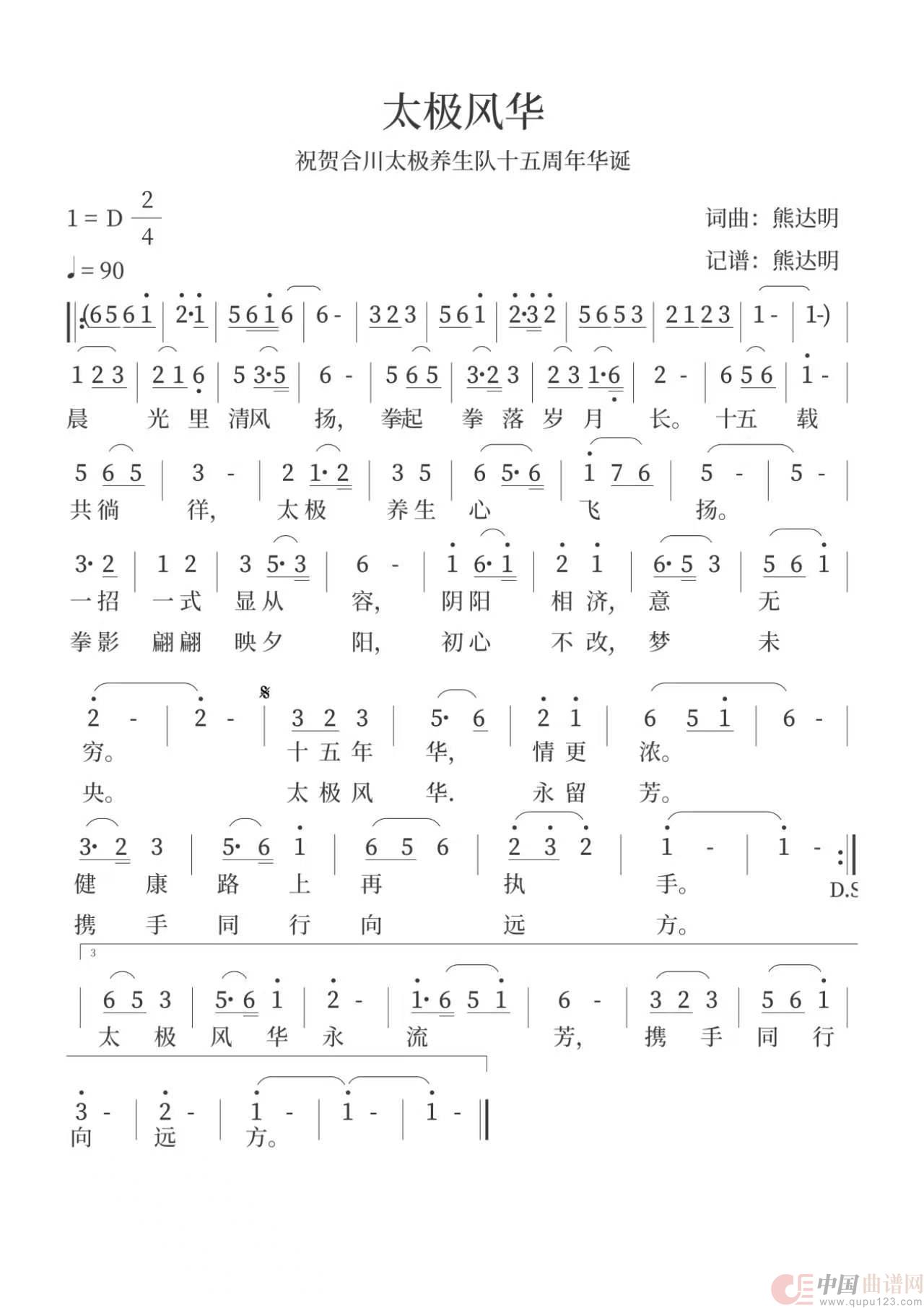 太极风华(1)_原文件名:微信图片_20260911215937_7.jpg