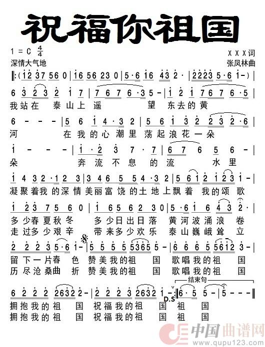 祝福你祖国(民族)(1)_原文件名:祝福你祖国 - 副本 - 副本.jpg
